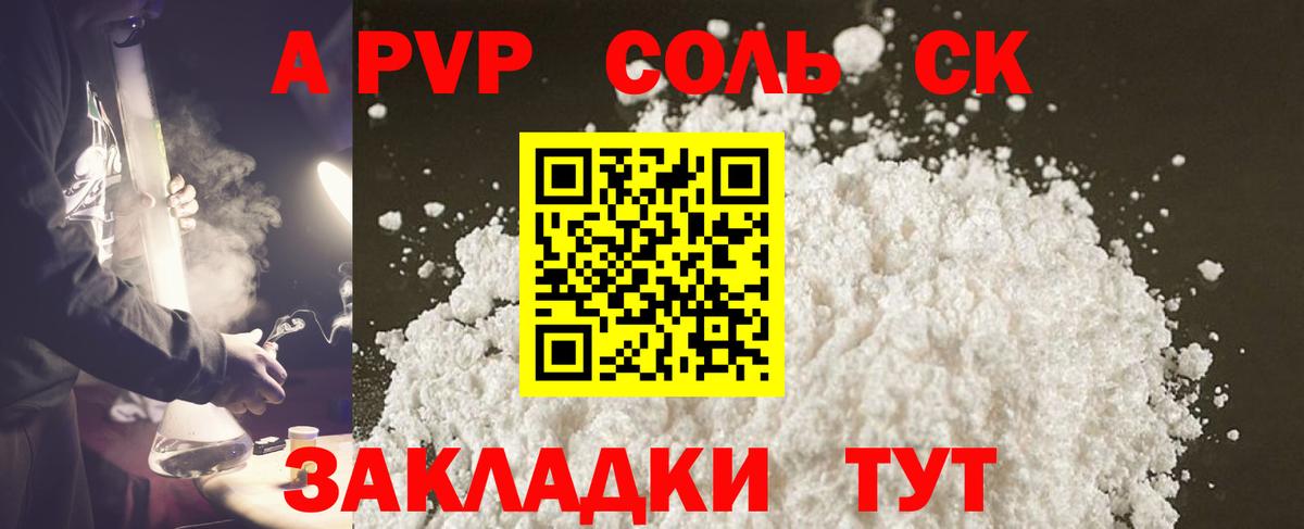 Альфа ПВП крисы CK Берёзовский