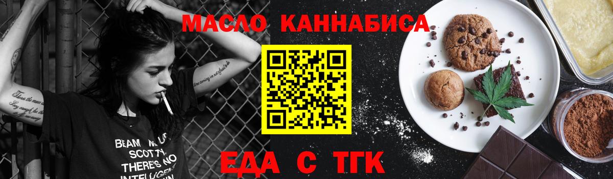 Печенье с ТГК марихуана  Берёзовский 