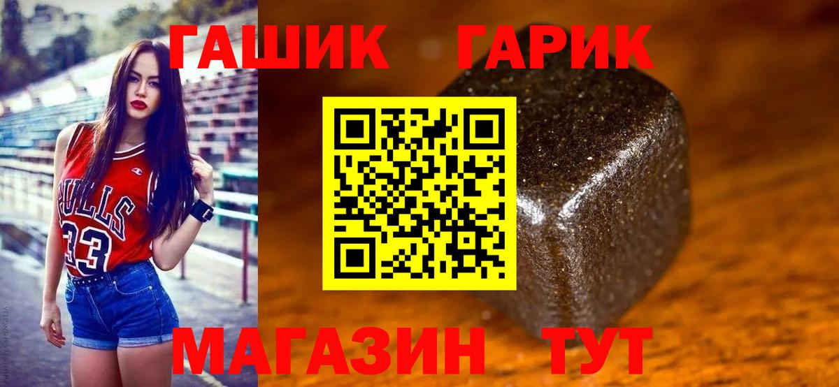 ГАШ hashish  ГАШИШ  Гашиш Ice-O-Lator  Берёзовский 