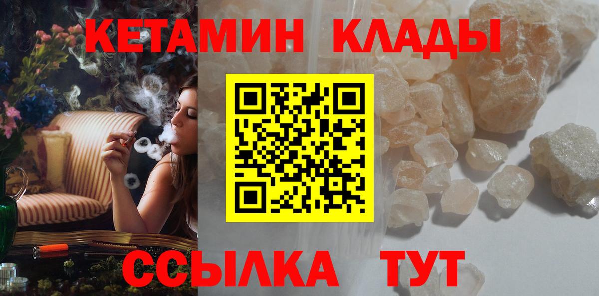 КЕТАМИН VHQ Берёзовский