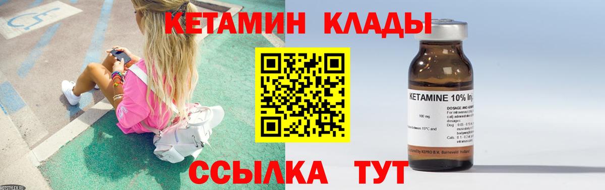 КЕТАМИН ketamine  Берёзовский  Кетамин VHQ 