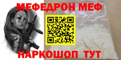 мефедрон Аргун