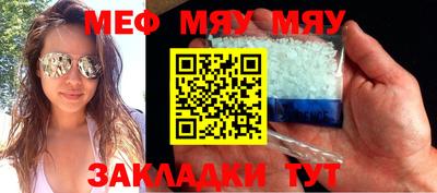 мефедрон Аргун