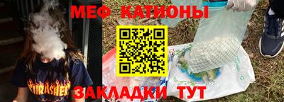 мефедрон Аргун