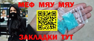 мефедрон Аргун