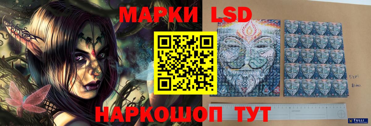 ЛСД экстази  Берёзовский  LSD-25 экстази ecstasy  LSD-25 экстази кислота 