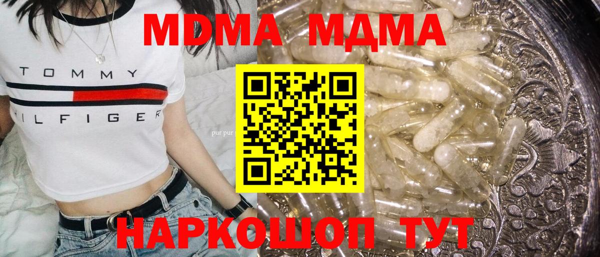 MDMA кристаллы  МДМА  Берёзовский 