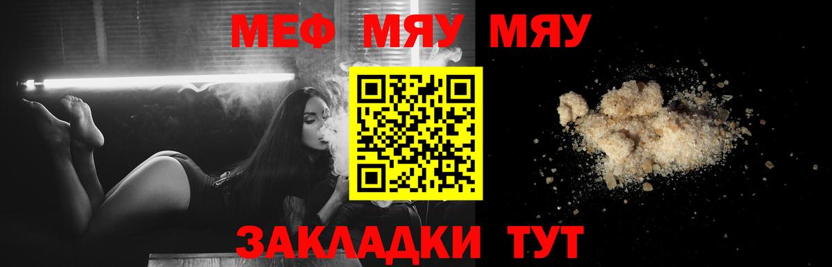 Меф кристаллы Берёзовский