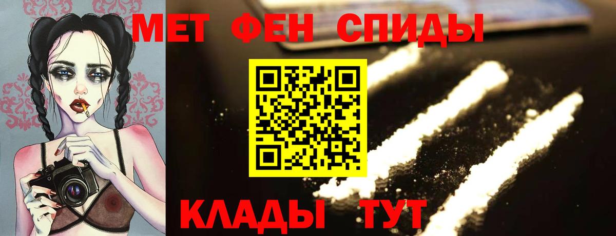 МЕТАМФЕТАМИН винт Берёзовский