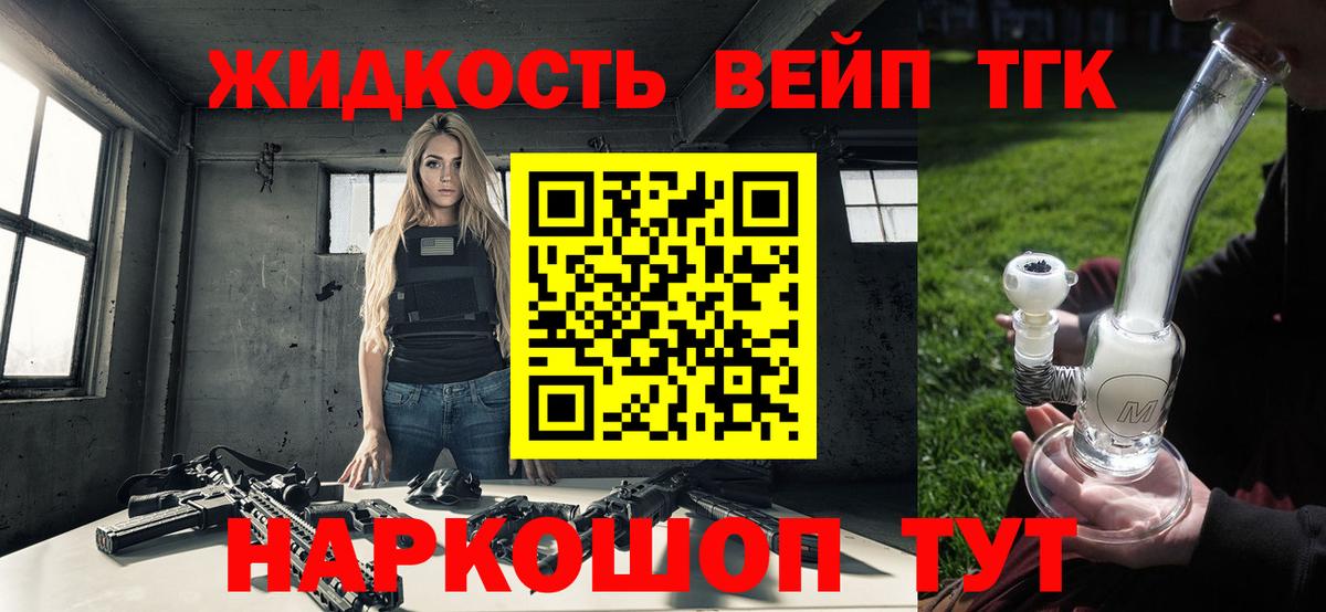 Дистиллят ТГК THC oil Берёзовский